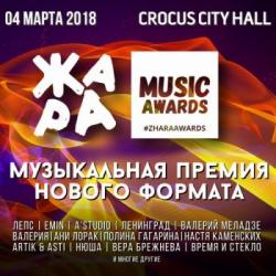 VA -    Music Awards (  01.07.2018)