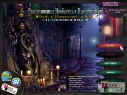   :    / Paranormal Crime Investigations: Brotherhood of the Crescent Snake CE