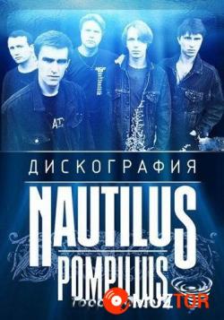 Nautilus Pompilius - LOSSLESS 