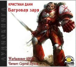 Warhammer 40000.  