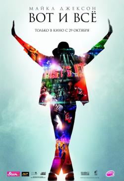 Michael Jackson: This Is It /  :    -