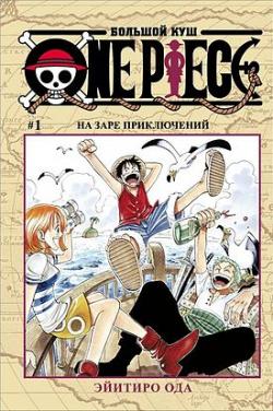   / One Piece /   [TV] [001 - 206  760+] [RAW] [RUS]