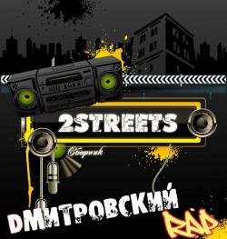 VA - 2Streets: D Rap