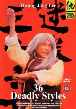 36   / Mi quan san shi liu zhao VO