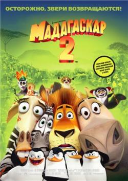  2 / Madagascar:Escape 2 Africa