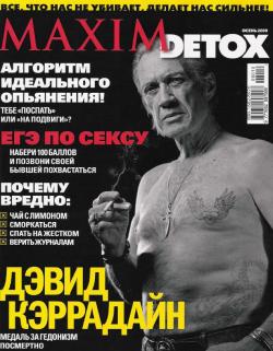 Maxim Detox 4 ( 2009)