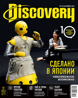 Discovery 10