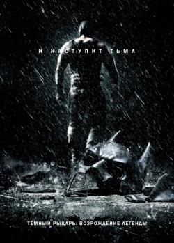  :   / The Dark Knight Rises DUB