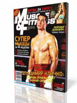 Muscle & Fitness 2