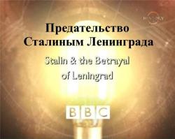 BBC:     / BBC: Stalin and the Betrayal of Leningrad