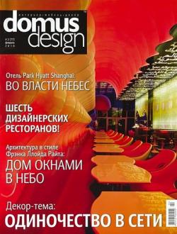 Domus Design 2