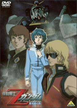     -   /Kidou Senshi Z Gundam [movie] [RAW] [RUS+JAP+SUB]