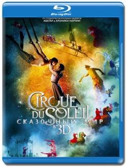   :   / Cirque du Soleil: Worlds Away [2D  3D] 2xDUB