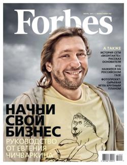 Forbes 7