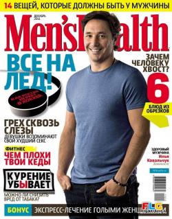 Men's Health 8