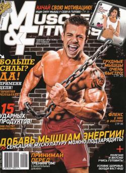 Muscle & Fitness 5