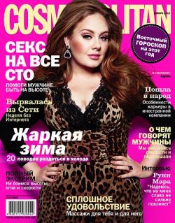 Cosmopolitan №1 (январь 2012 / Украина)