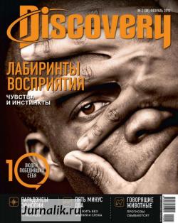 Discovery 2