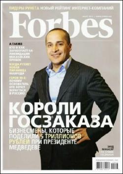 Forbes 3