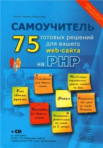 75     web-  PHP