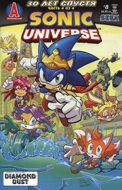 Sonic Universe /   [1-12  32]