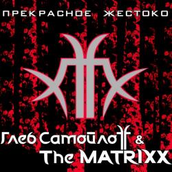  FF The MatriXX -  