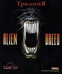 Трилогия Alien Breed