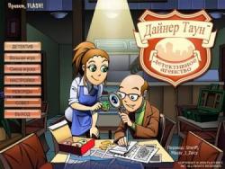  :   / Diner Town: Detective Agency