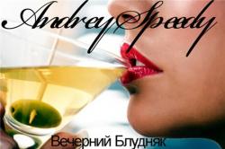 Andrey Speedy -  
