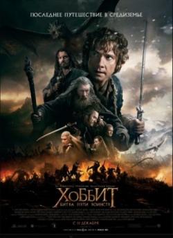 [] :    [ ] / The Hobbit: The Battle of the Five Armies [Extended Cut] (2014)