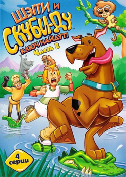  -  ! (1 , 1 - 4 ) / Shaggy & Scooby-Doo: Get a Clue! DUB