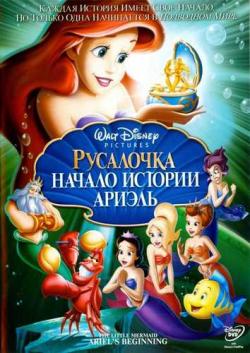 :    / The Little Mermaid: Ariel's Beginning MVO