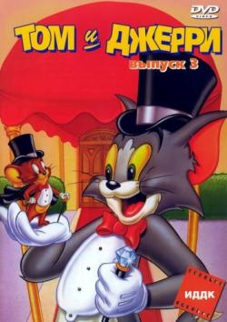    (3  1-56   56) / Tom And Jerry