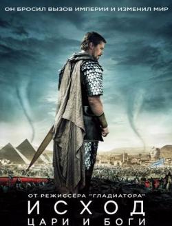 :    / Exodus: Gods and Kings 2xDUB +AVO