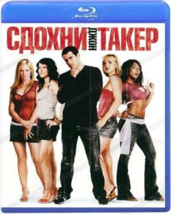 ,  ! [2--1    ] / John Tucker Must Die [2-in-1 Theatrical Unrated Cut] 2xDUB