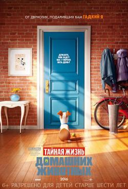     [  ] / The Secret Life of Pets [Half Side-by-Side] DUB