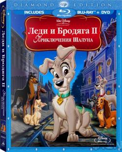    2:   / Lady and the Tramp II: Scamp's Adventure DUB