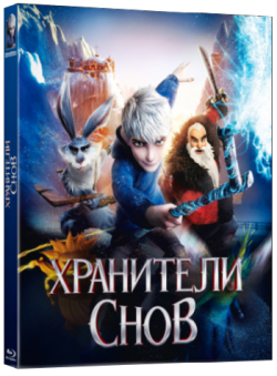   3D [ ] / Rise of the Guardians 3D [Half OverUnder] 2xDUB