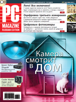 PC Magazine/RE 6