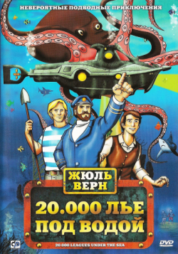20000    (2   2) / 20,000 Leagues Under the Sea DVO