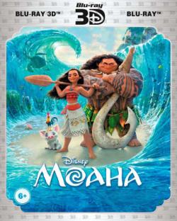  / Moana [2D/3D] DUB