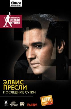  :   / Elvis: The Last 24 Hours VO