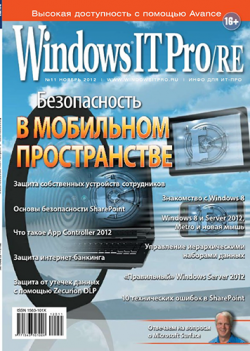 Windows IT Pro/RE 11