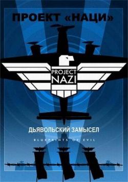   :   (1-6   6) / Viasat History. Project Nazi: Blueprints of Evil DUB