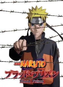 :   -   / Gekijouban Naruto Shippuuden Movie 5: Blood Prison [Movie] [RAW] [RUS ] [HWP]