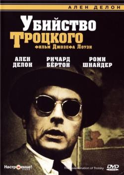   / The Assassination of Trotsky 2xMVO