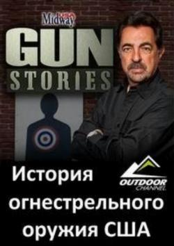     (13   13) / Midway USA. Gun Stories VO