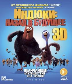 :    3D [  ] / Free Birds 3D [Half Over/Under] DUB