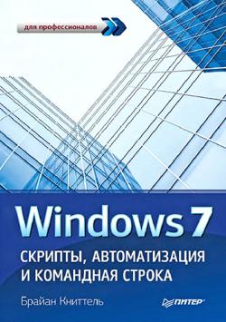 Windows 7. ,    