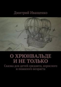 Книга о здоровой и полезной пище скачать бесплатно